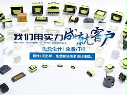 高频变压器