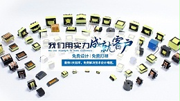 开关电源变压器